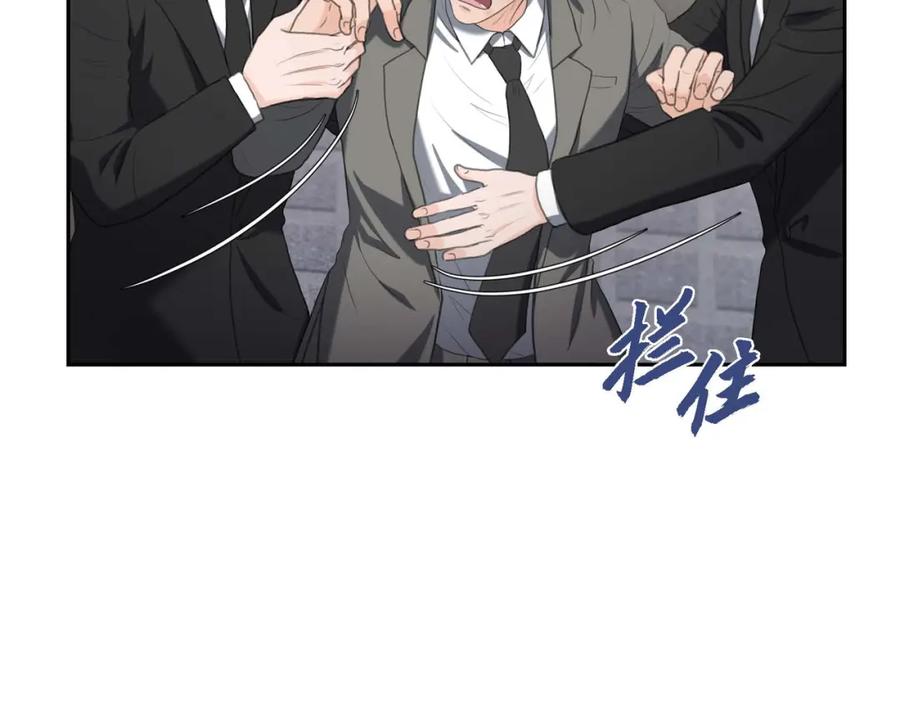 《皇太子的求婚》第28话 我不想错过这个瞬间 第63页