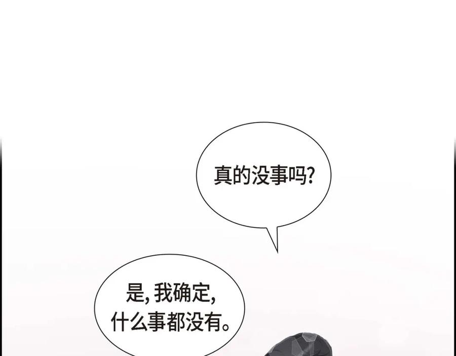 《皇太子的求婚》第28话 我不想错过这个瞬间 第47页