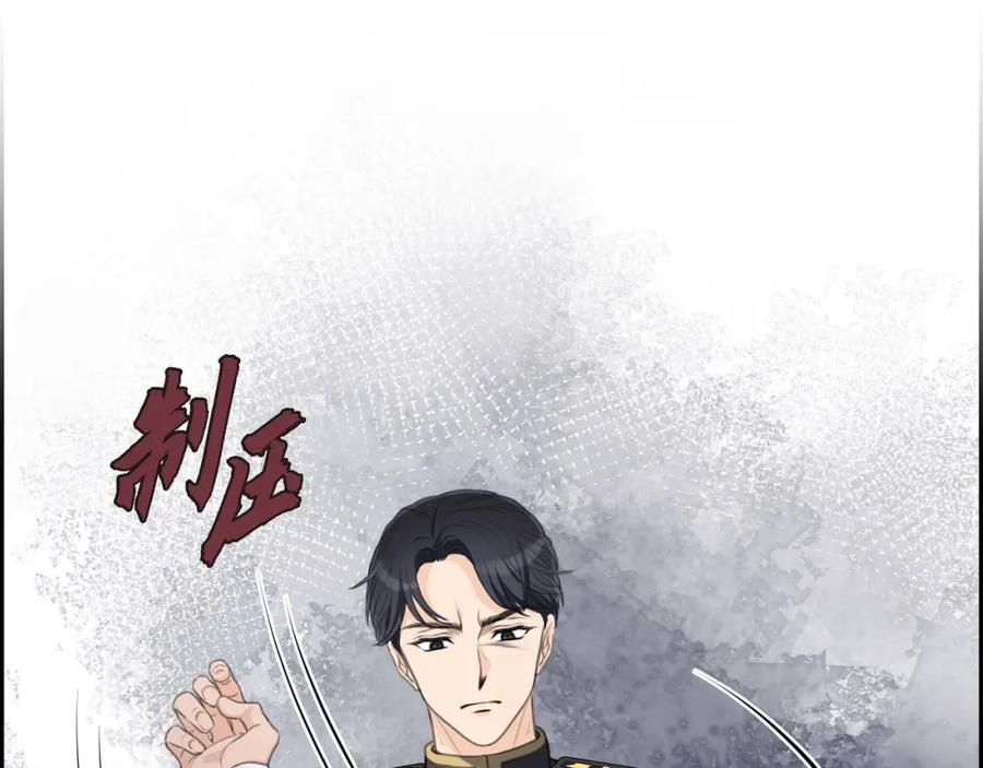 《皇太子的求婚》第28话 我不想错过这个瞬间 第4页
