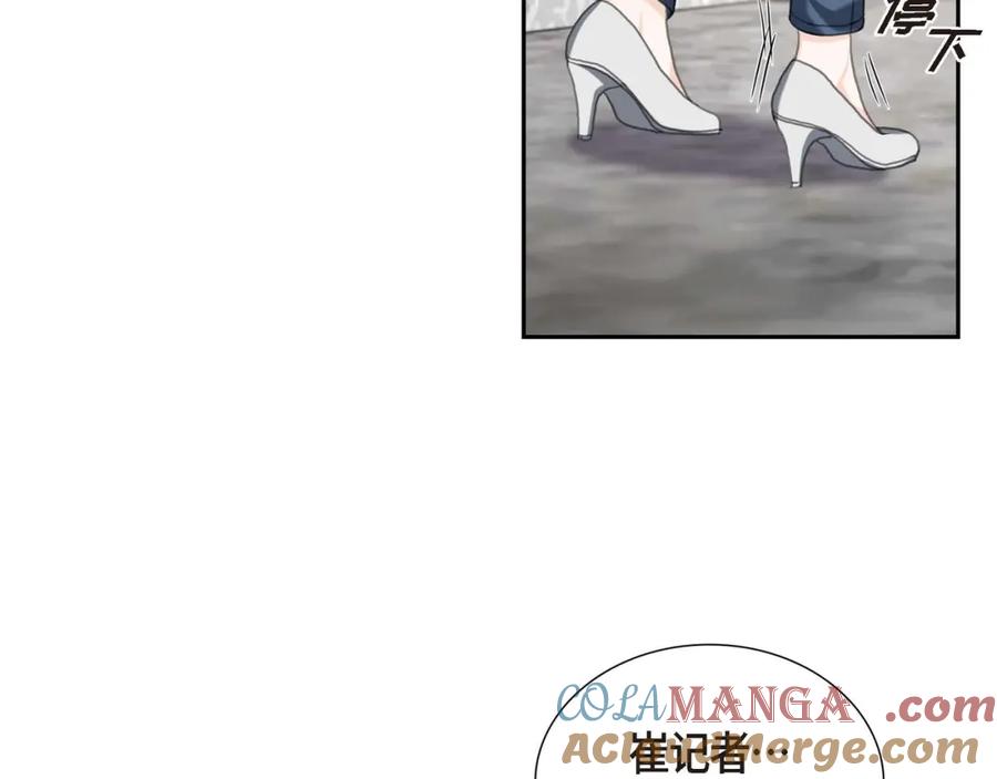 《皇太子的求婚》第28话 我不想错过这个瞬间 第73页