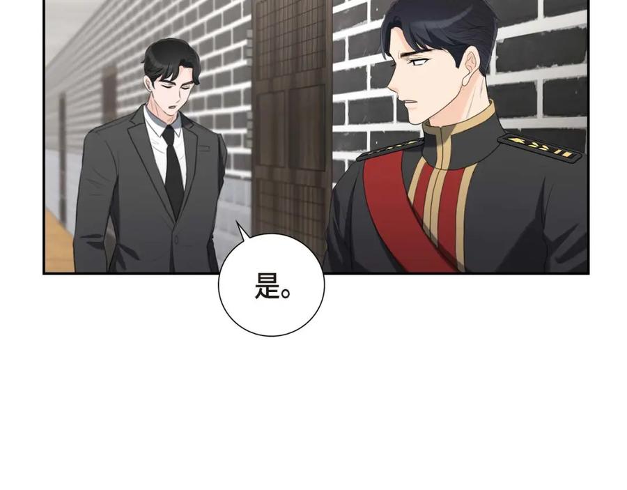 《皇太子的求婚》第28话 我不想错过这个瞬间 第67页