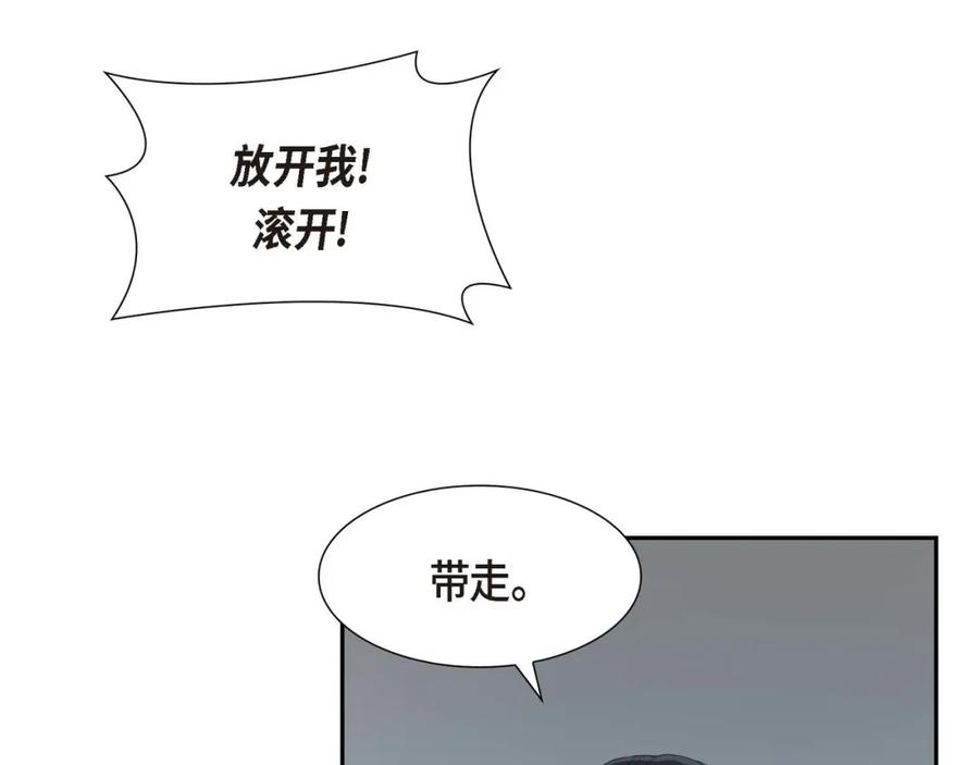 《皇太子的求婚》第28话 我不想错过这个瞬间 第64页