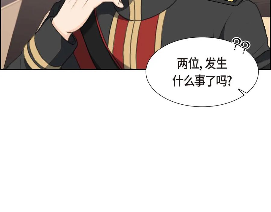 《皇太子的求婚》第28话 我不想错过这个瞬间 第118页