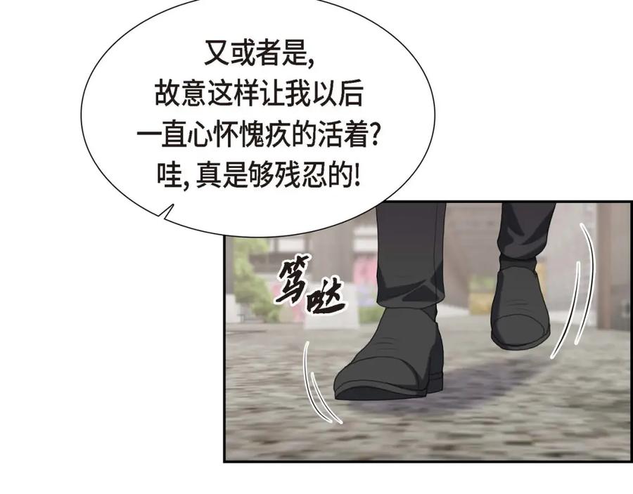 《皇太子的求婚》第28话 我不想错过这个瞬间 第87页