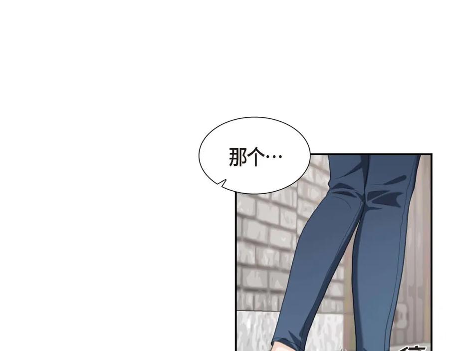 《皇太子的求婚》第28话 我不想错过这个瞬间 第72页