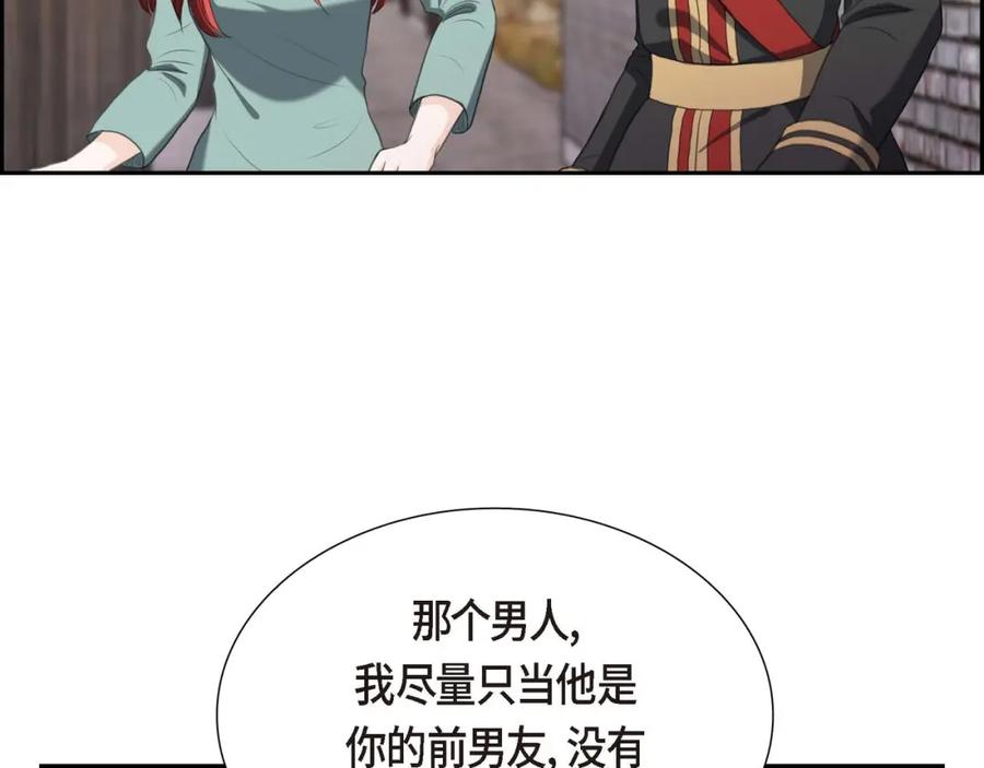 《皇太子的求婚》第28话 我不想错过这个瞬间 第90页