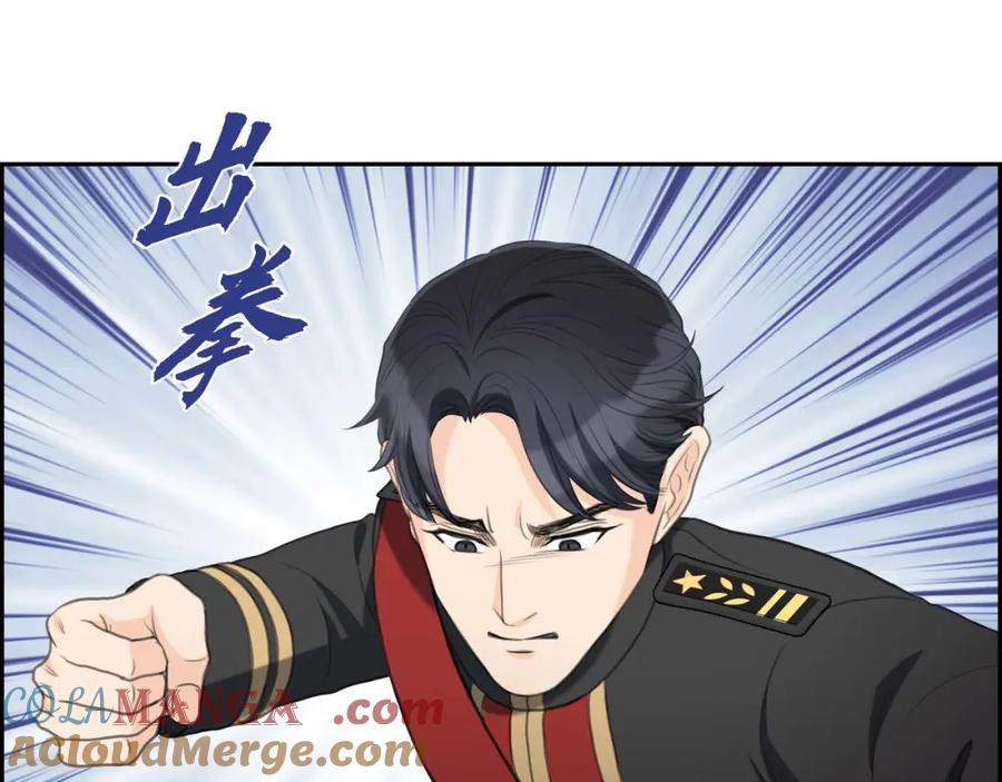《皇太子的求婚》第28话 我不想错过这个瞬间 第29页