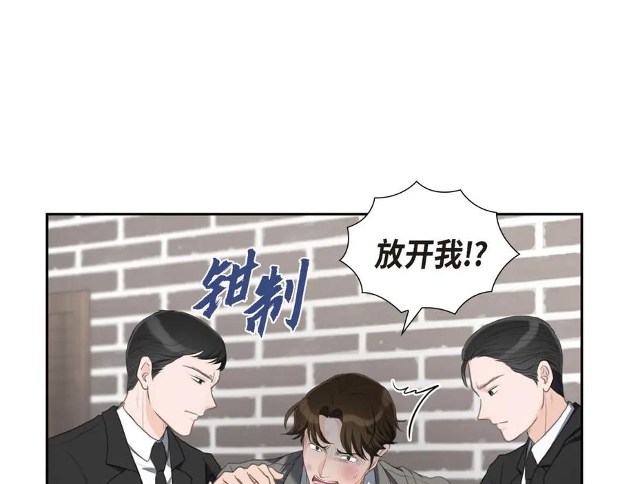 《皇太子的求婚》第28话 我不想错过这个瞬间 第62页