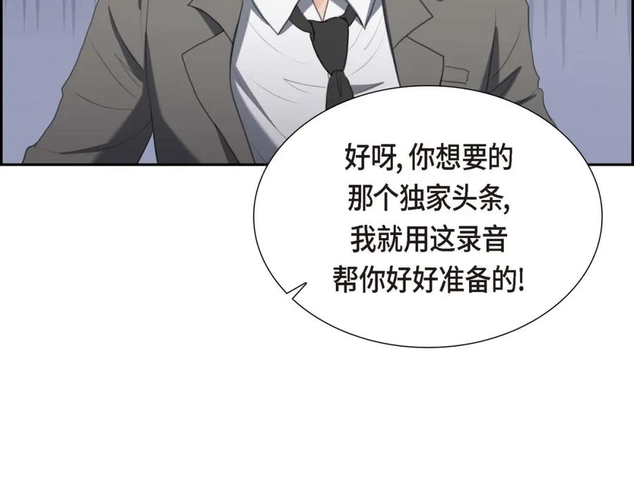 《皇太子的求婚》第28话 我不想错过这个瞬间 第56页
