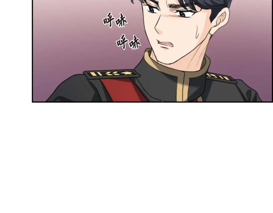 《皇太子的求婚》第28话 我不想错过这个瞬间 第43页
