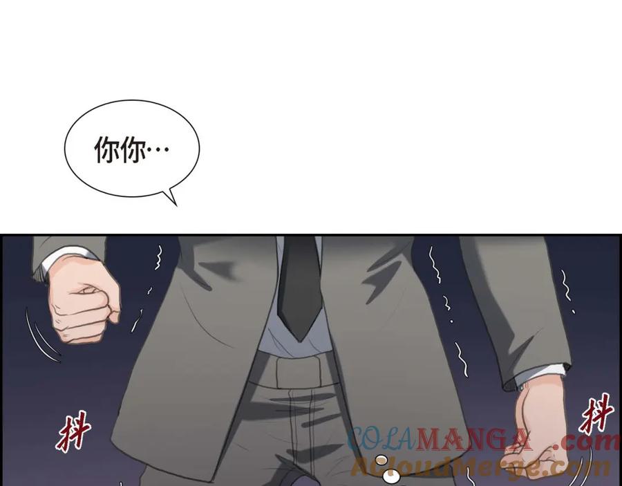 《皇太子的求婚》第28话 我不想错过这个瞬间 第57页