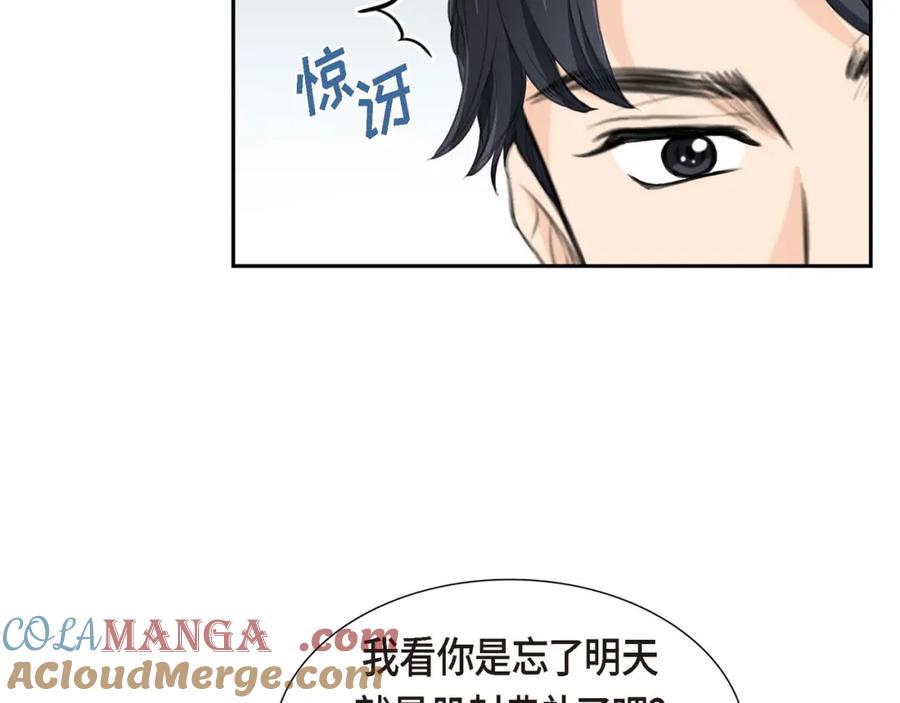 《皇太子的求婚》第28话 我不想错过这个瞬间 第81页