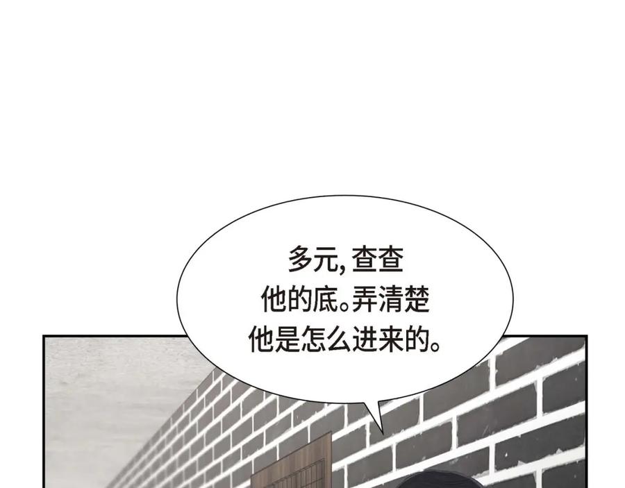 《皇太子的求婚》第28话 我不想错过这个瞬间 第66页