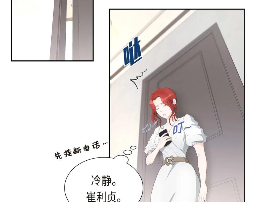 《皇太子的求婚》第2话 这是个机会 第54页