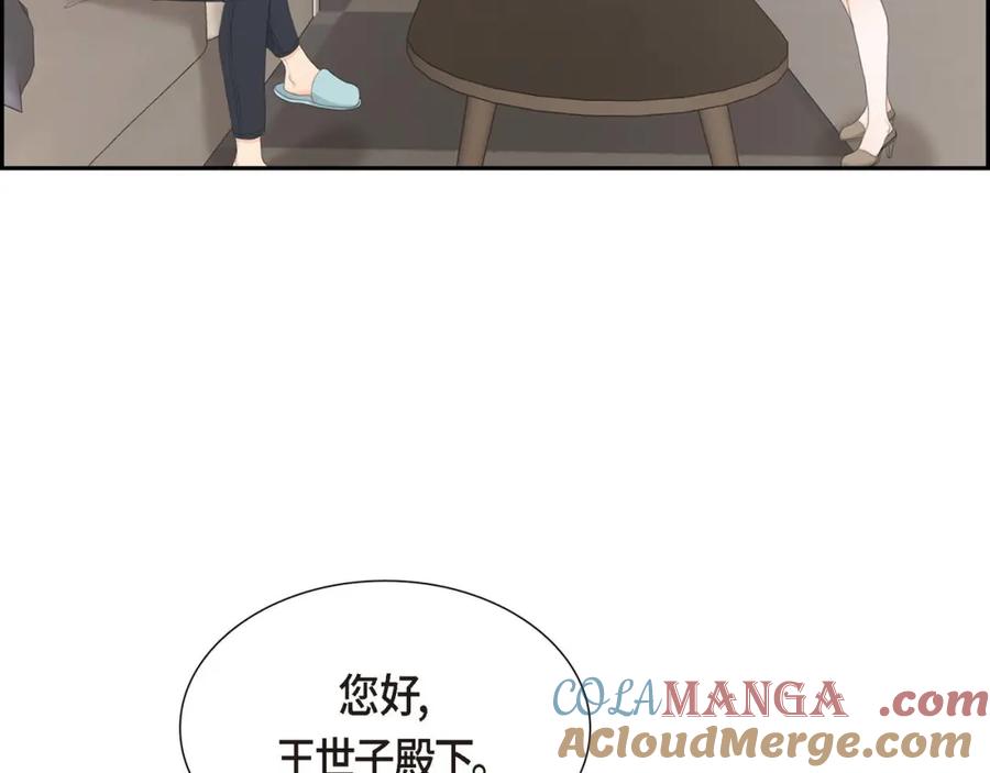 《皇太子的求婚》第2话 这是个机会 第97页