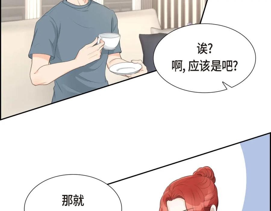 《皇太子的求婚》第2话 这是个机会 第94页