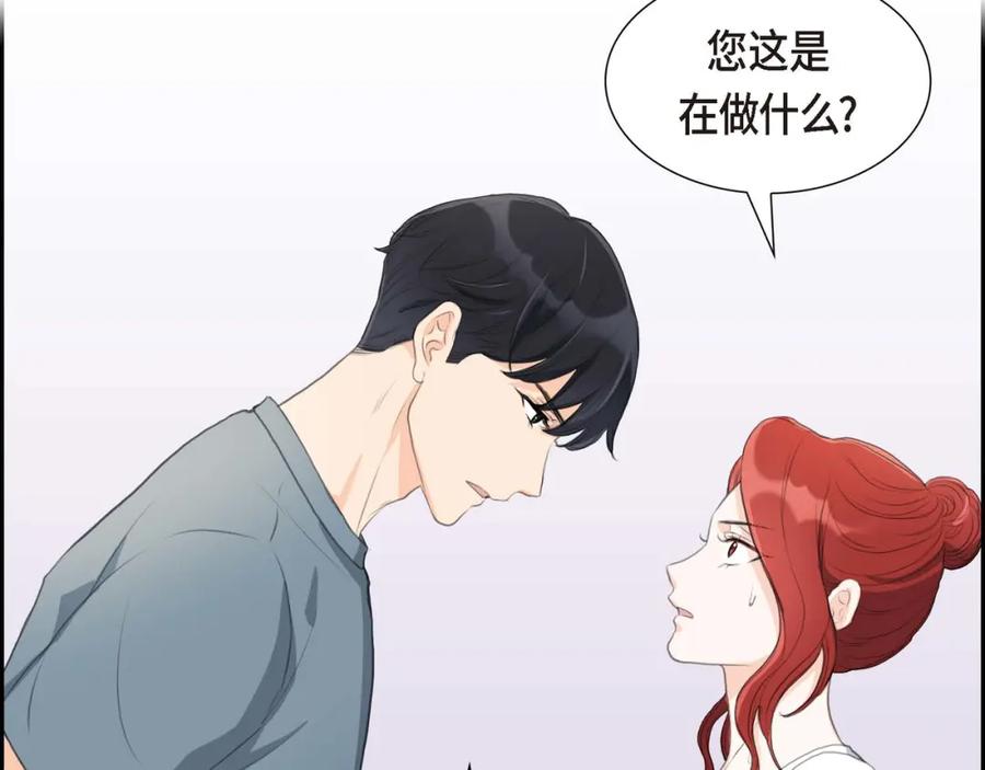 《皇太子的求婚》第2话 这是个机会 第110页