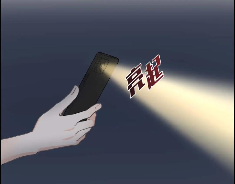 《皇太子的求婚》第2话 这是个机会 第67页