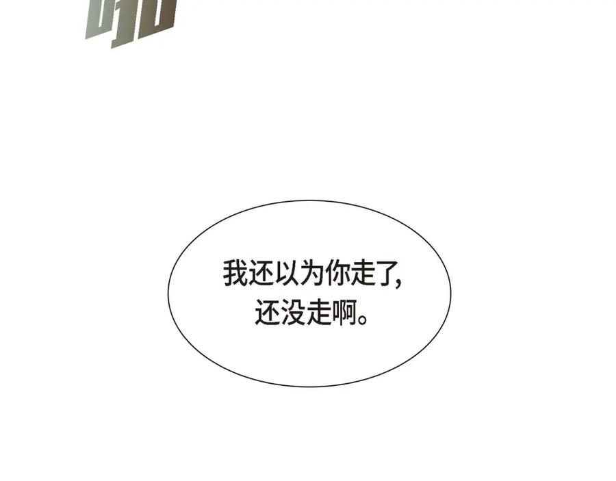 《皇太子的求婚》第2话 这是个机会 第91页