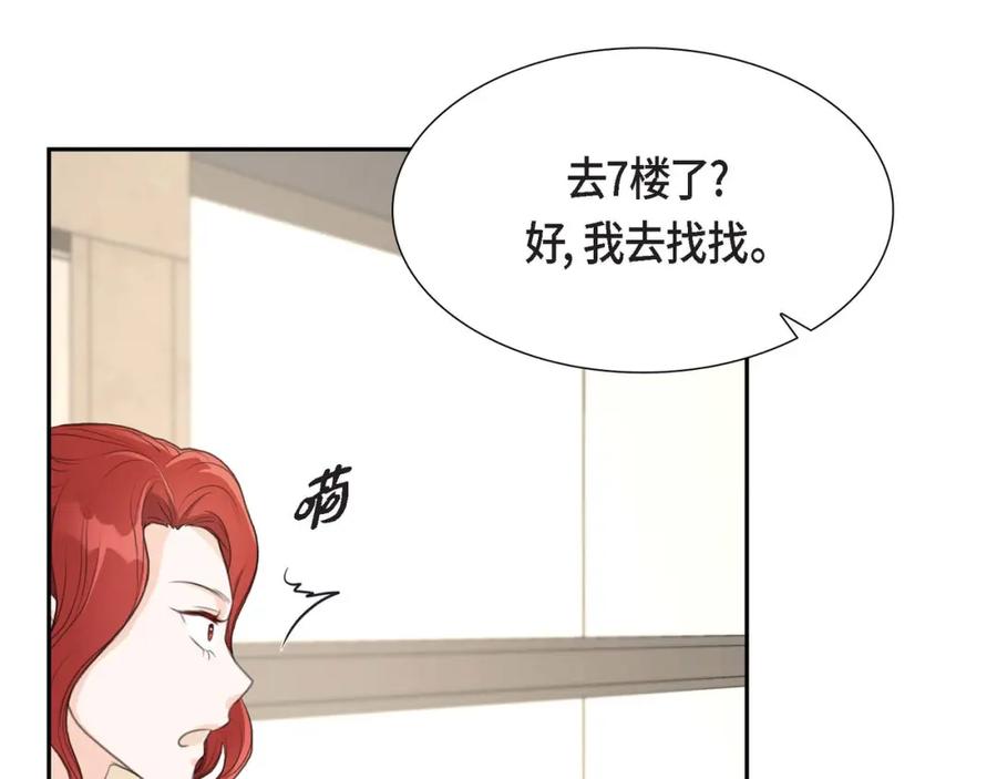 《皇太子的求婚》第2话 这是个机会 第28页