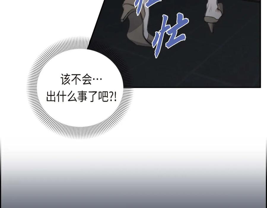 《皇太子的求婚》第2话 这是个机会 第66页