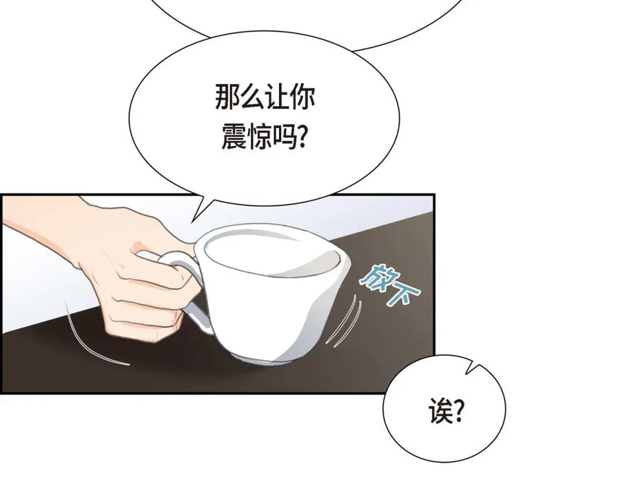 《皇太子的求婚》第2话 这是个机会 第107页