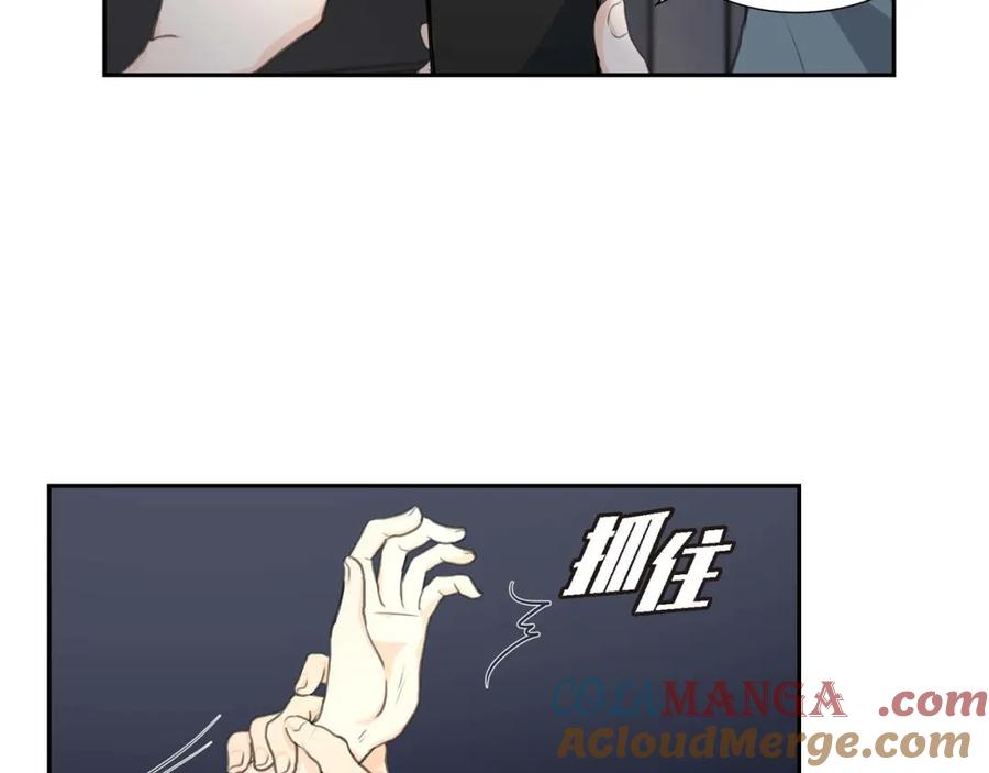《皇太子的求婚》第2话 这是个机会 第73页