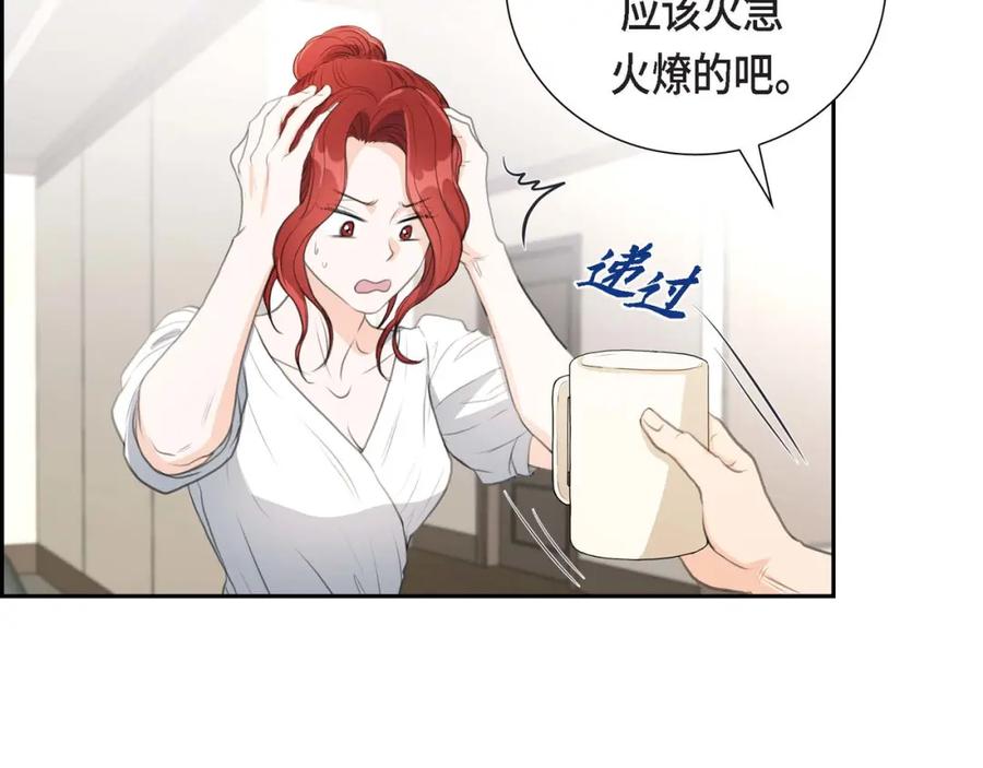 《皇太子的求婚》第2话 这是个机会 第42页