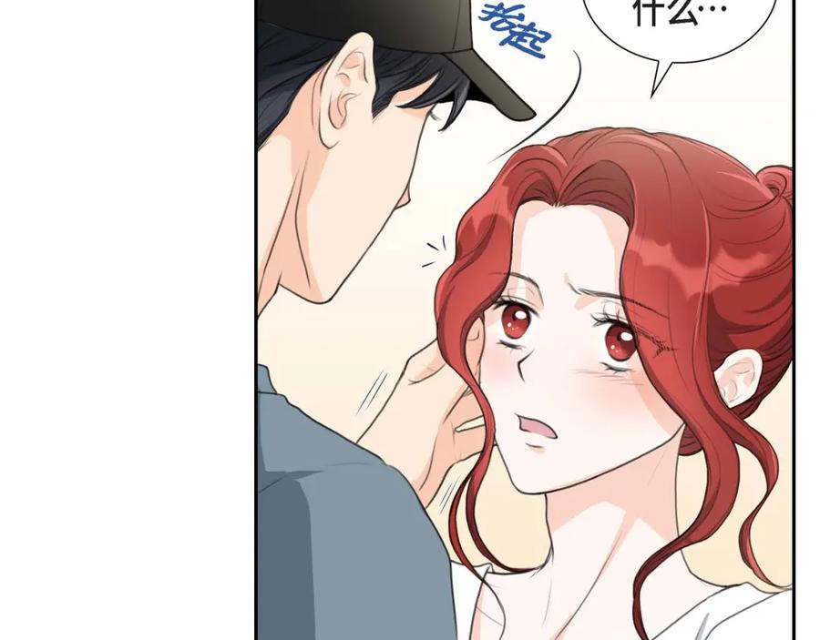 《皇太子的求婚》第2话 这是个机会 第6页