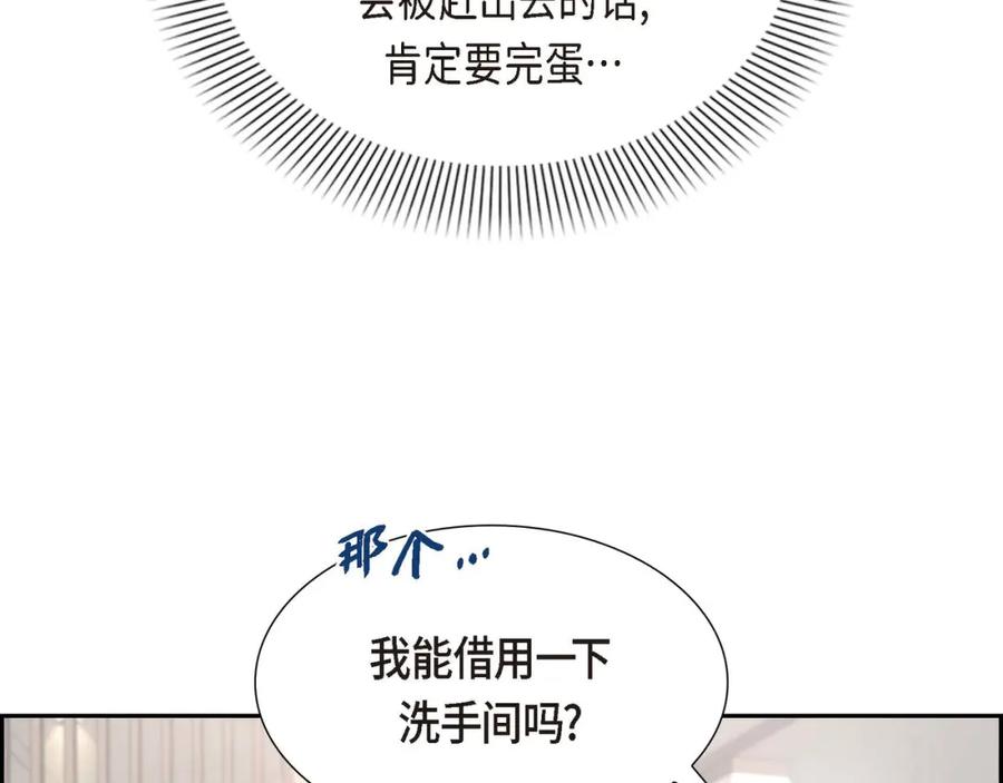 《皇太子的求婚》第2话 这是个机会 第51页