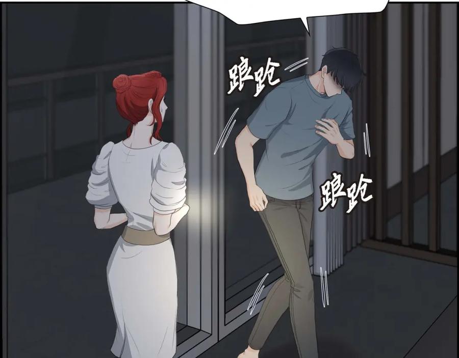 《皇太子的求婚》第2话 这是个机会 第79页