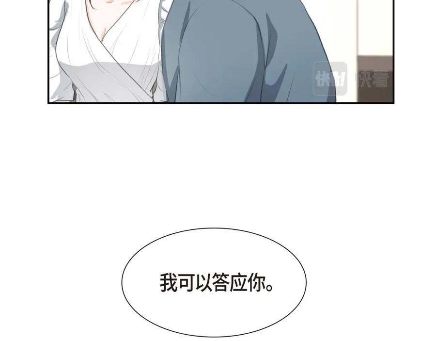 《皇太子的求婚》第2话 这是个机会 第118页