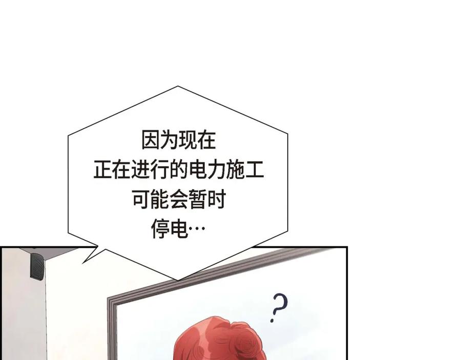 《皇太子的求婚》第2话 这是个机会 第60页