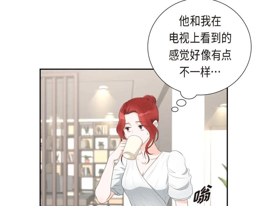《皇太子的求婚》第2话 这是个机会 第48页