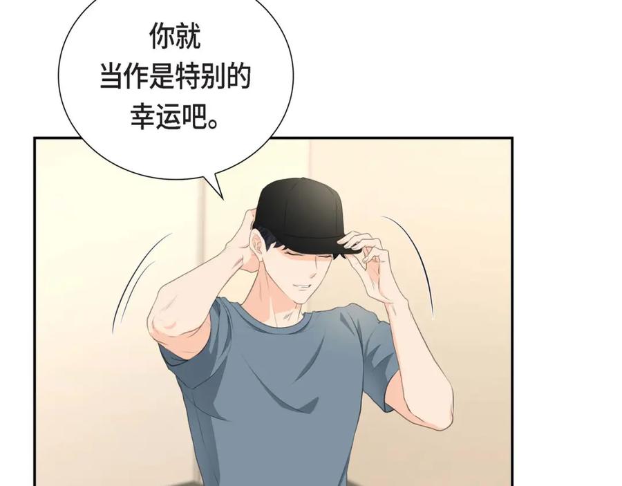 《皇太子的求婚》第2话 这是个机会 第24页