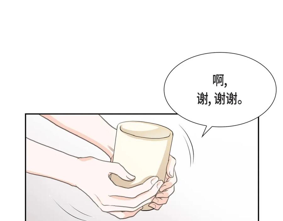 《皇太子的求婚》第2话 这是个机会 第43页