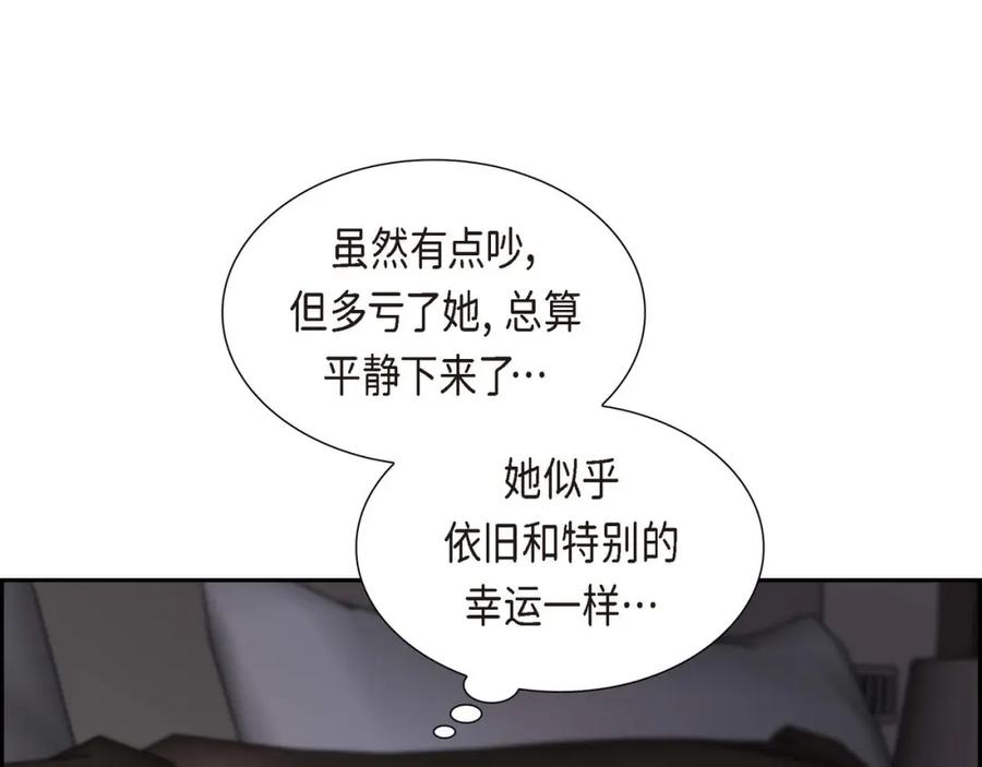 《皇太子的求婚》第2话 这是个机会 第88页