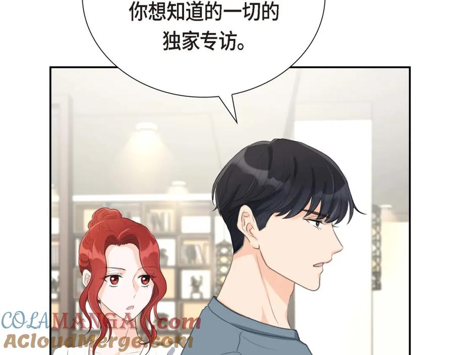《皇太子的求婚》第2话 这是个机会 第117页