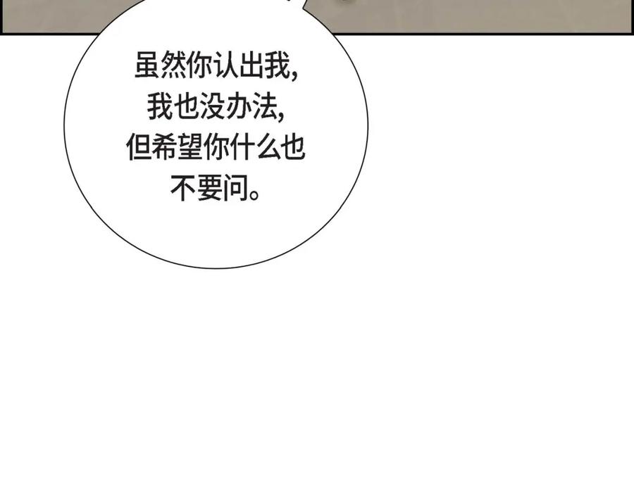 《皇太子的求婚》第2话 这是个机会 第27页