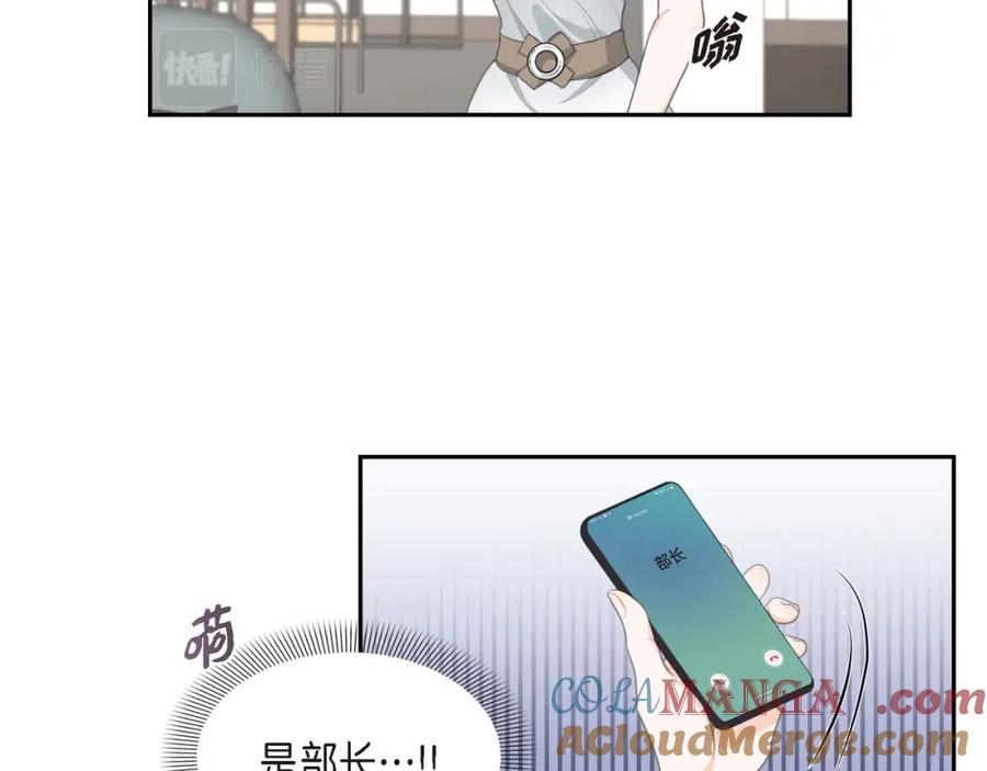 《皇太子的求婚》第2话 这是个机会 第49页