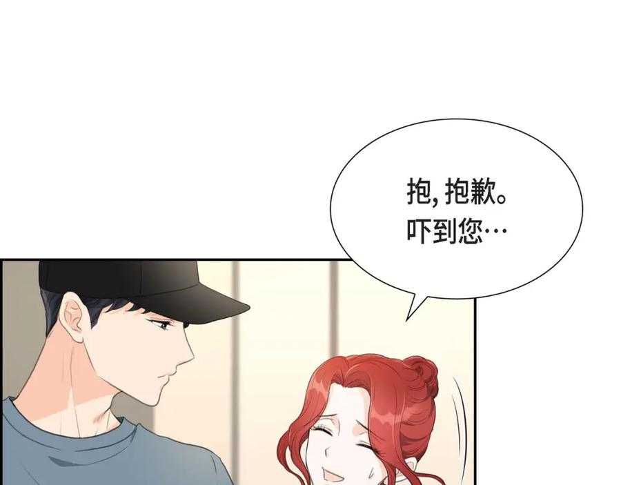 《皇太子的求婚》第2话 这是个机会 第18页