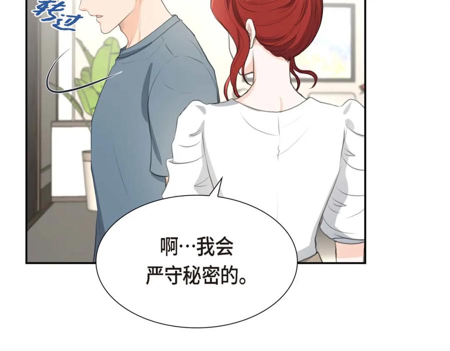 《皇太子的求婚》第2话 这是个机会 第115页