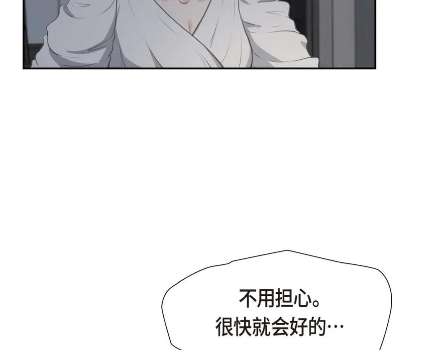 《皇太子的求婚》第2话 这是个机会 第78页
