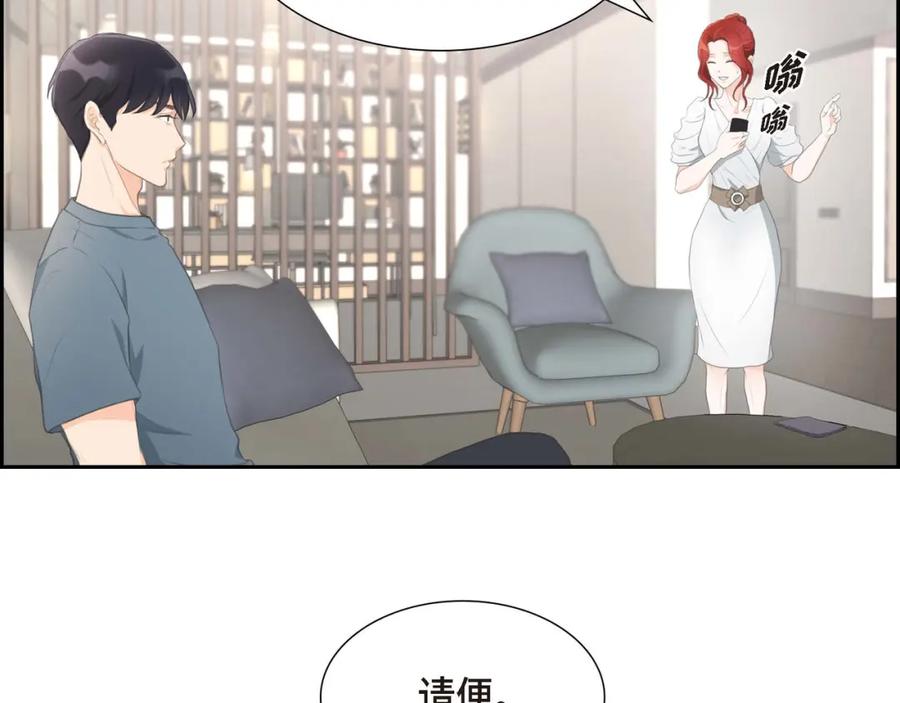 《皇太子的求婚》第2话 这是个机会 第52页