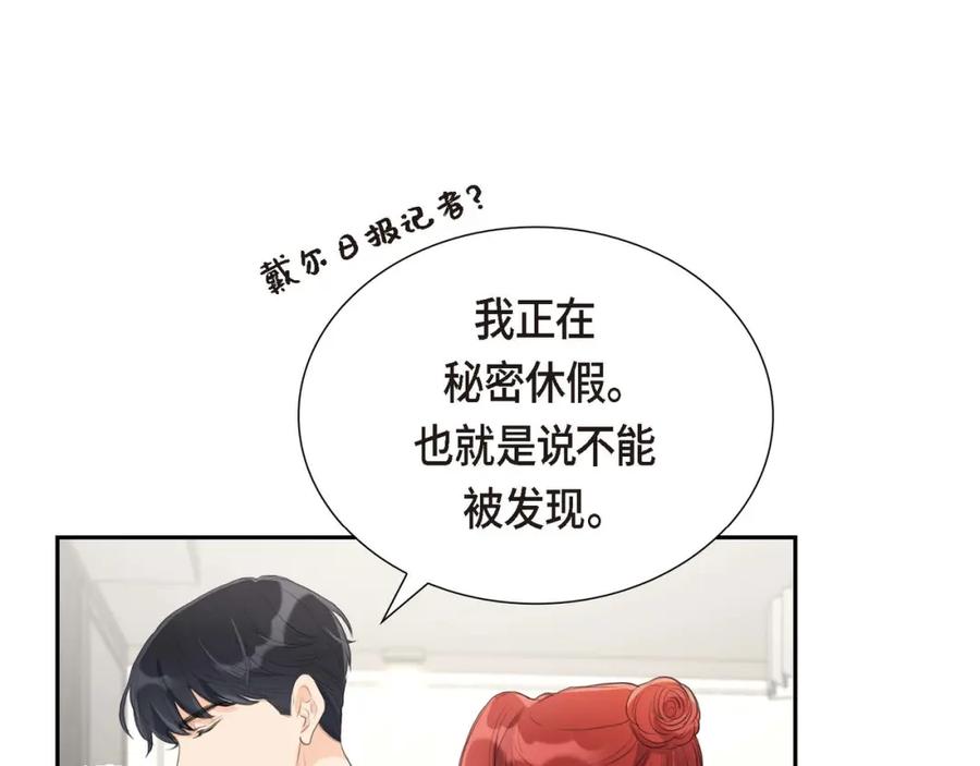 《皇太子的求婚》第2话 这是个机会 第114页