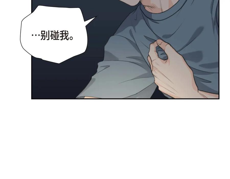 《皇太子的求婚》第2话 这是个机会 第76页