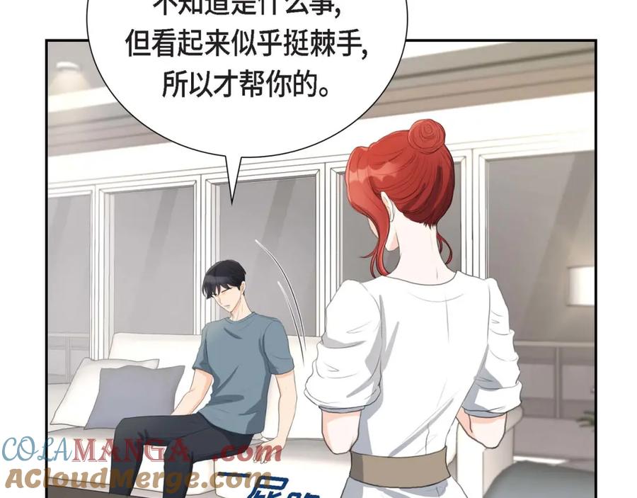 《皇太子的求婚》第2话 这是个机会 第45页