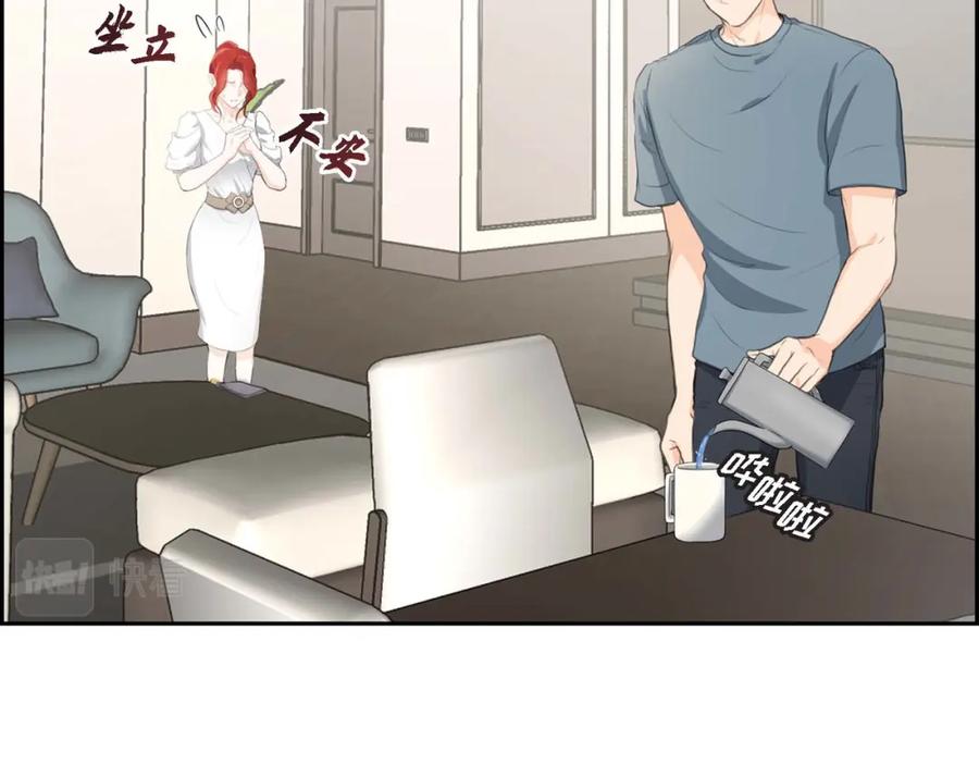 《皇太子的求婚》第2话 这是个机会 第38页