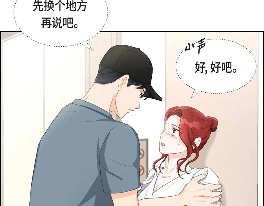《皇太子的求婚》第2话 这是个机会 第32页