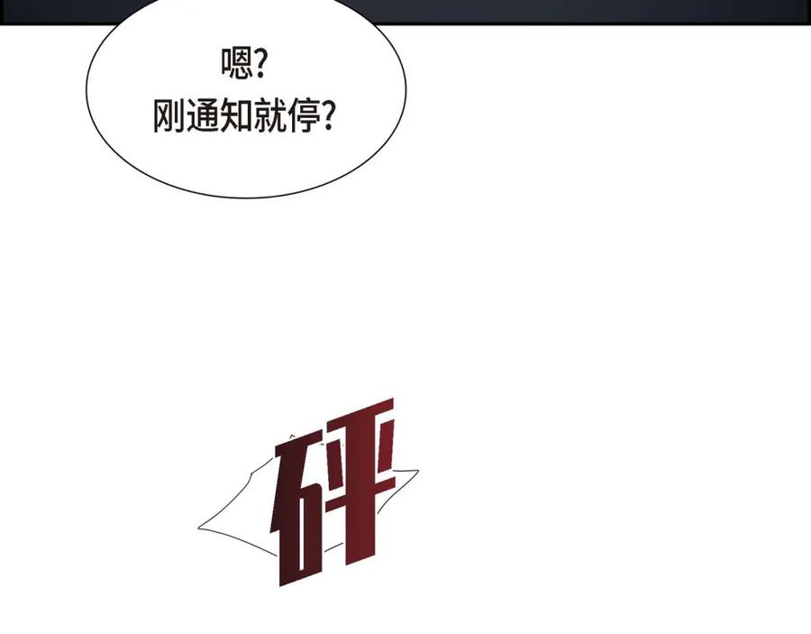 《皇太子的求婚》第2话 这是个机会 第63页